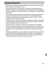 Страница 197