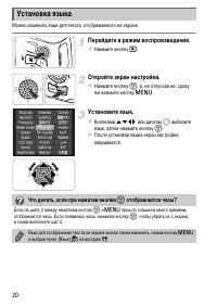 Страница 20