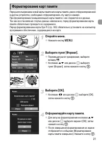 Страница 21