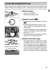Страница 23