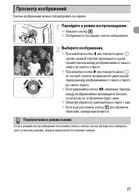 Страница 27