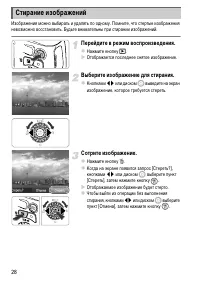 Страница 28