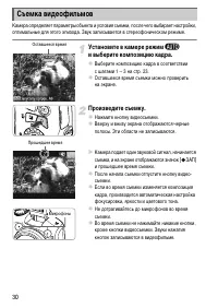 Страница 30