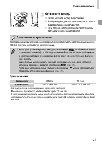 Страница 31