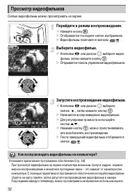 Страница 32
