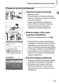 Страница 35