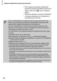 Страница 36