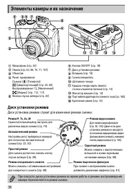 Страница 38