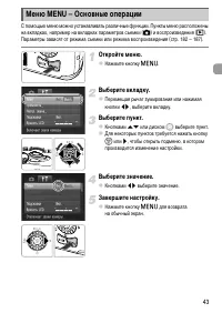 Страница 43