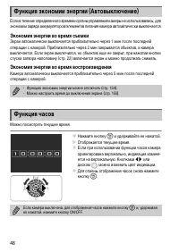 Страница 48