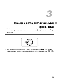 Страница 49