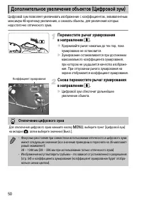 Страница 50