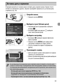 Страница 51