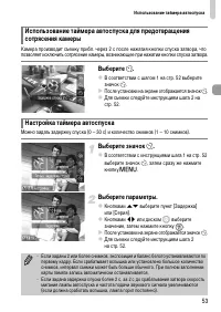 Страница 53