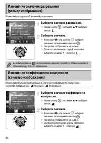 Страница 54