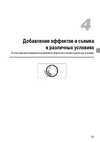 Страница 57