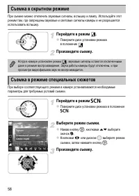 Страница 58