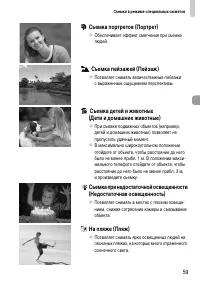 Страница 59
