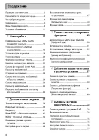 Страница 6