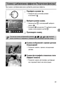 Страница 61