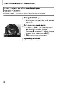 Страница 62