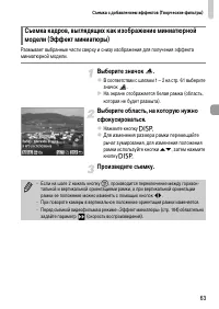 Страница 63