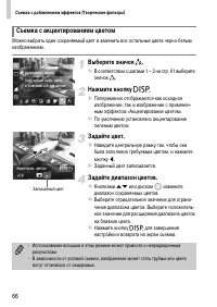 Страница 66