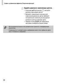 Страница 68