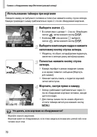Страница 70