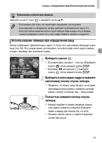 Страница 71