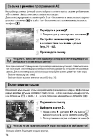 Страница 74