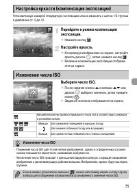 Страница 75