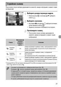 Страница 77