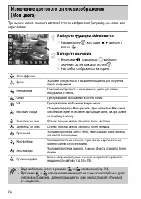 Страница 78