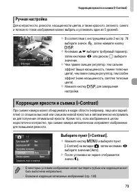Страница 79