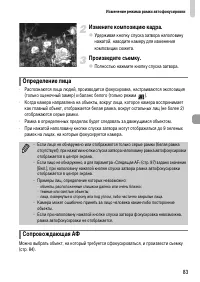 Страница 83