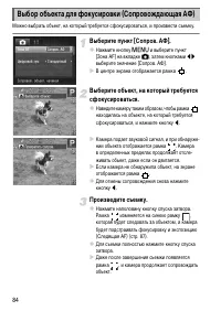 Страница 84