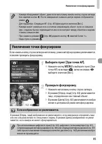 Страница 85