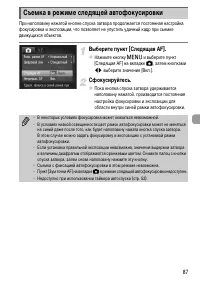 Страница 87