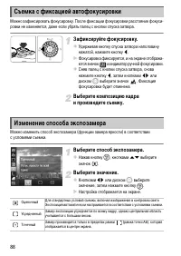 Страница 88