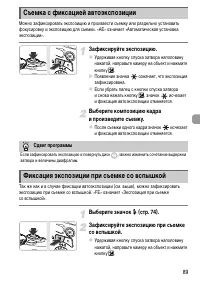 Страница 89
