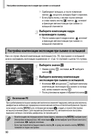 Страница 90