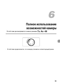 Страница 95
