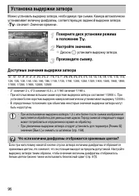 Страница 96