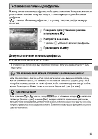 Страница 97