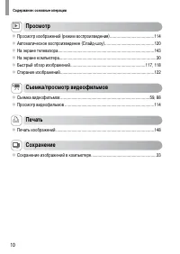 Страница 10