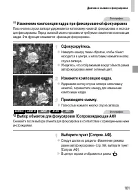 Страница 101