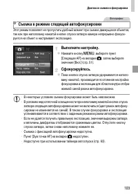 Страница 103