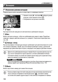Страница 106