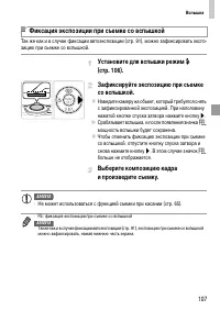 Страница 107